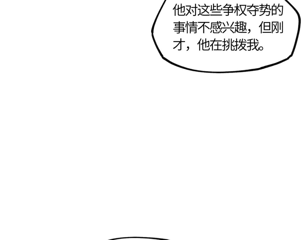 意中人 第五十七话 大凉城 第108页