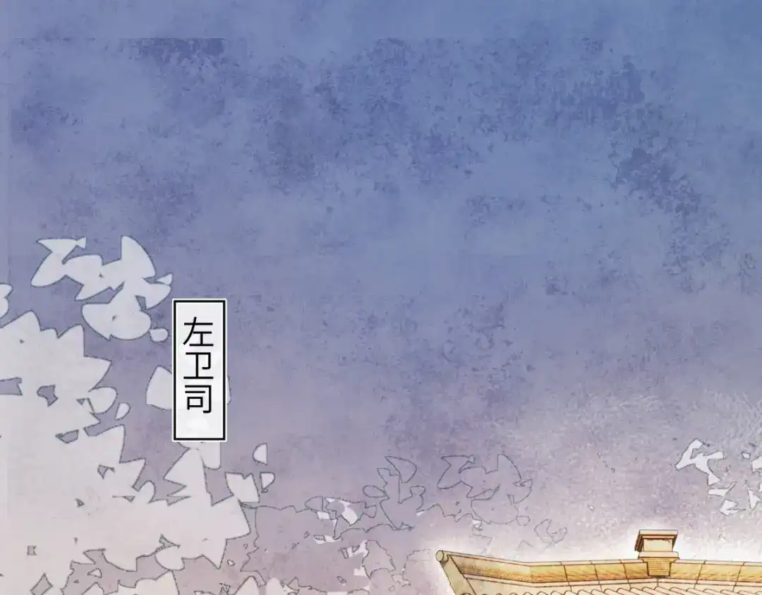 意中人 第五十七话 大凉城 第7页