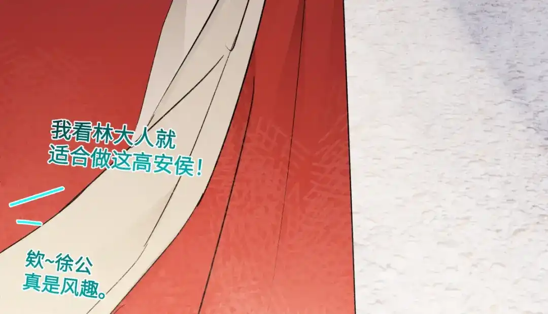 意中人 第五十七话 大凉城 第122页