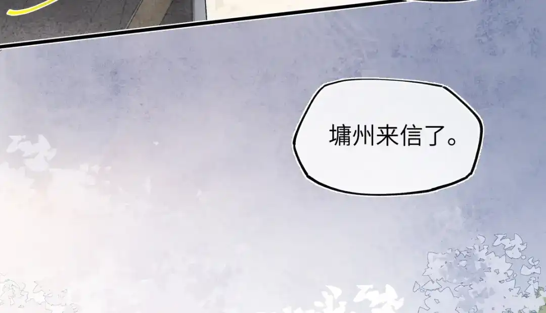 意中人 第五十七话 大凉城 第18页
