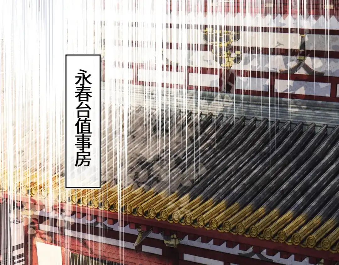意中人 第五十七话 大凉城 第57页