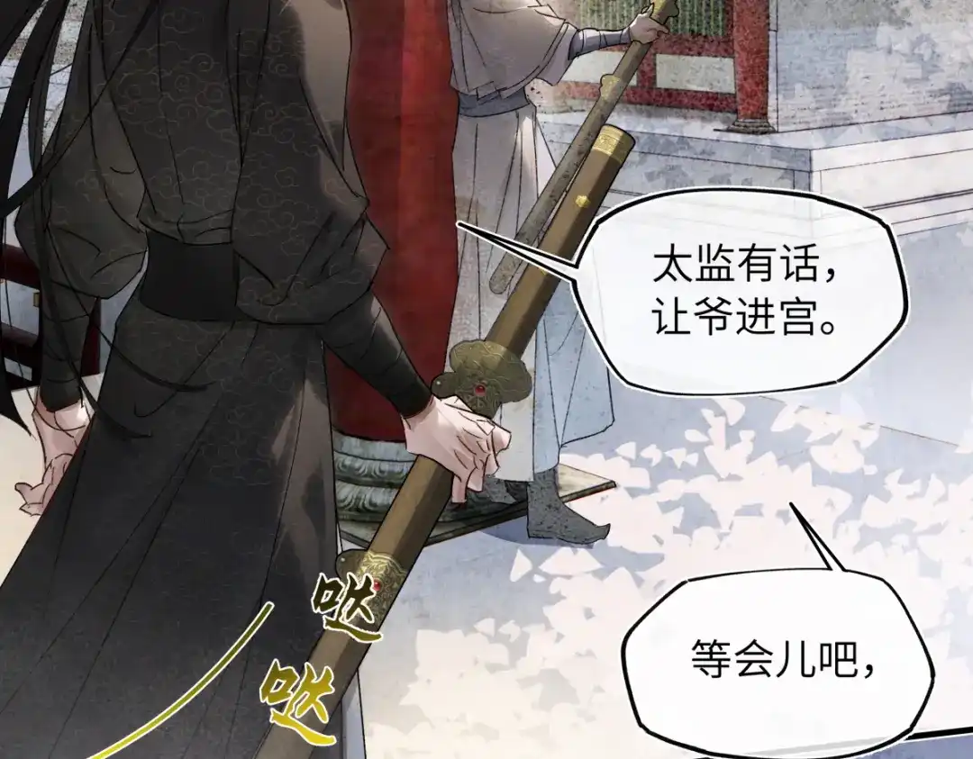 意中人 第五十七话 大凉城 第17页