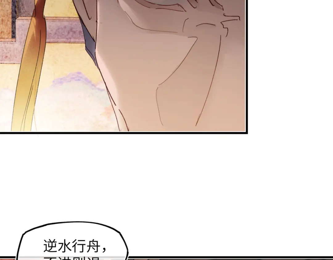 意中人 第五十七话 大凉城 第98页