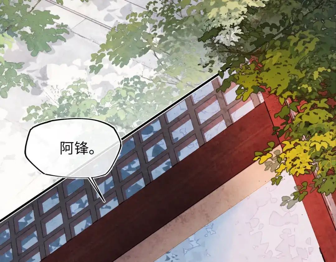 意中人 第五十七话 大凉城 第59页