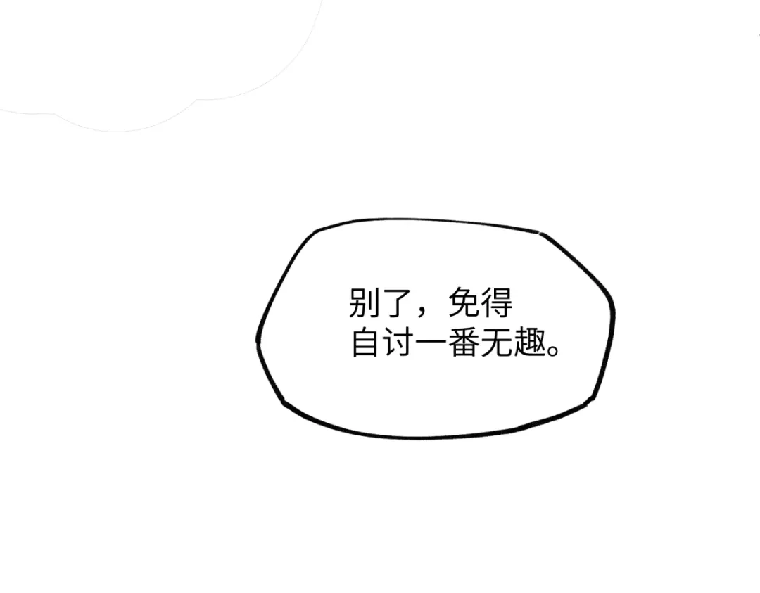 意中人 第五十七话 大凉城 第127页