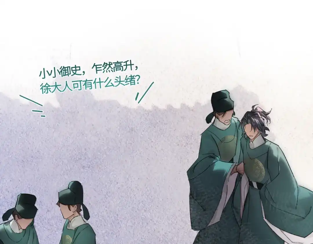 意中人 第五十七话 大凉城 第115页