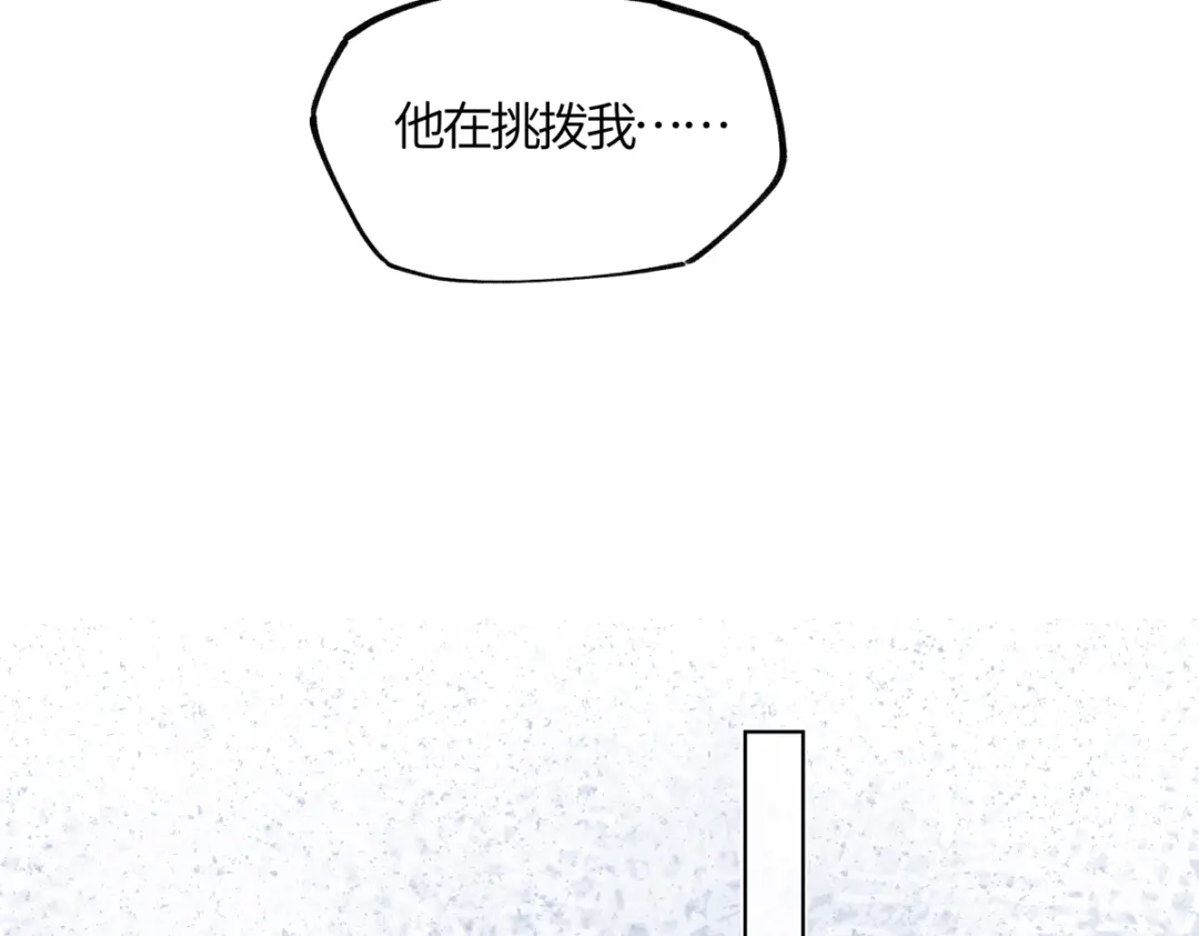 意中人 第五十七话 大凉城 第109页
