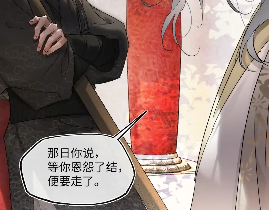 意中人 第五十七话 大凉城 第28页