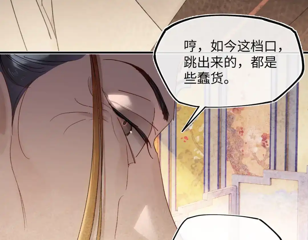 意中人 第五十七话 大凉城 第71页