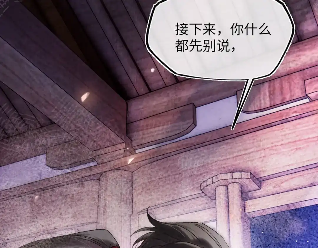 意中人 第五十七话 大凉城 第159页