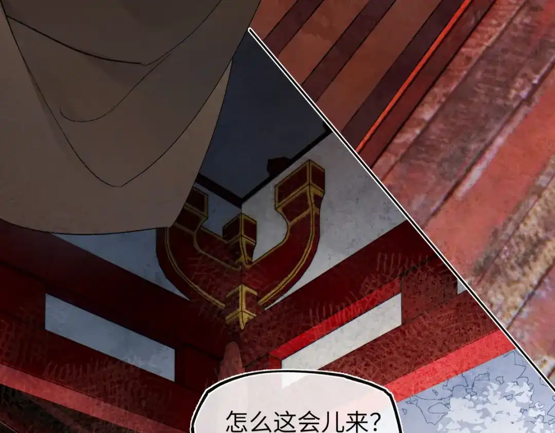 意中人 第五十七话 大凉城 第15页