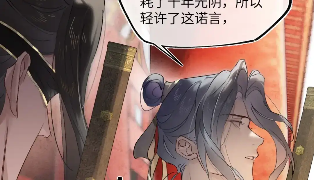 意中人 第五十七话 大凉城 第33页