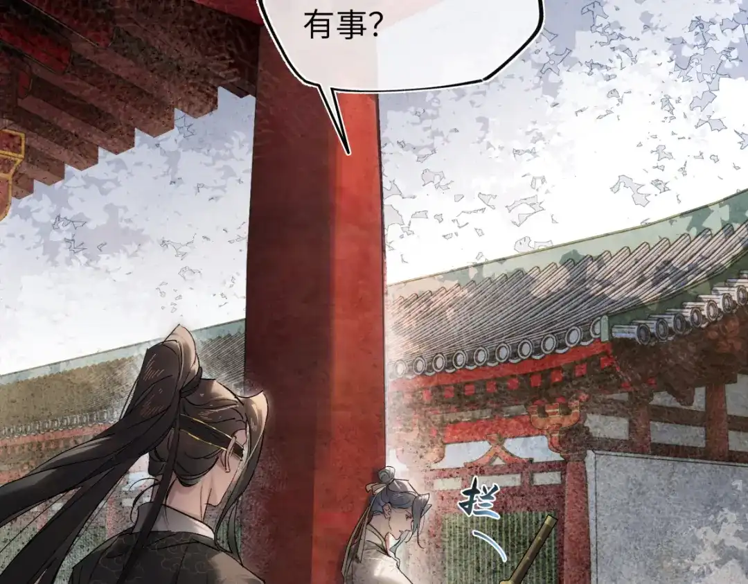 意中人 第五十七话 大凉城 第16页