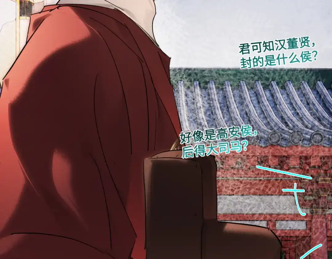 意中人 第五十七话 大凉城 第120页