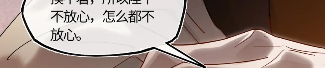 意中人 第五十七话 大凉城 第88页