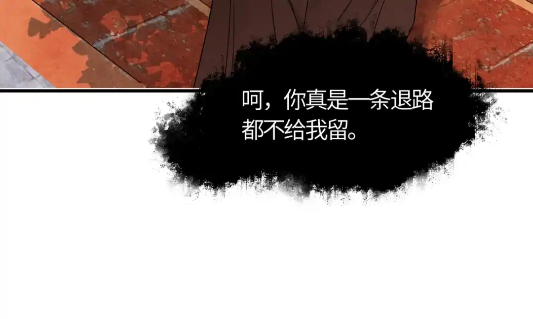 意中人 第五十七话 大凉城 第21页