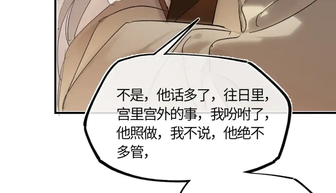 意中人 第五十七话 大凉城 第107页
