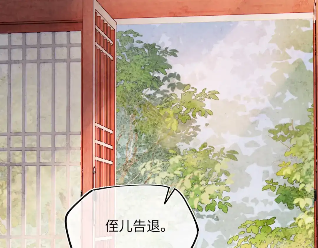 意中人 第五十七话 大凉城 第102页