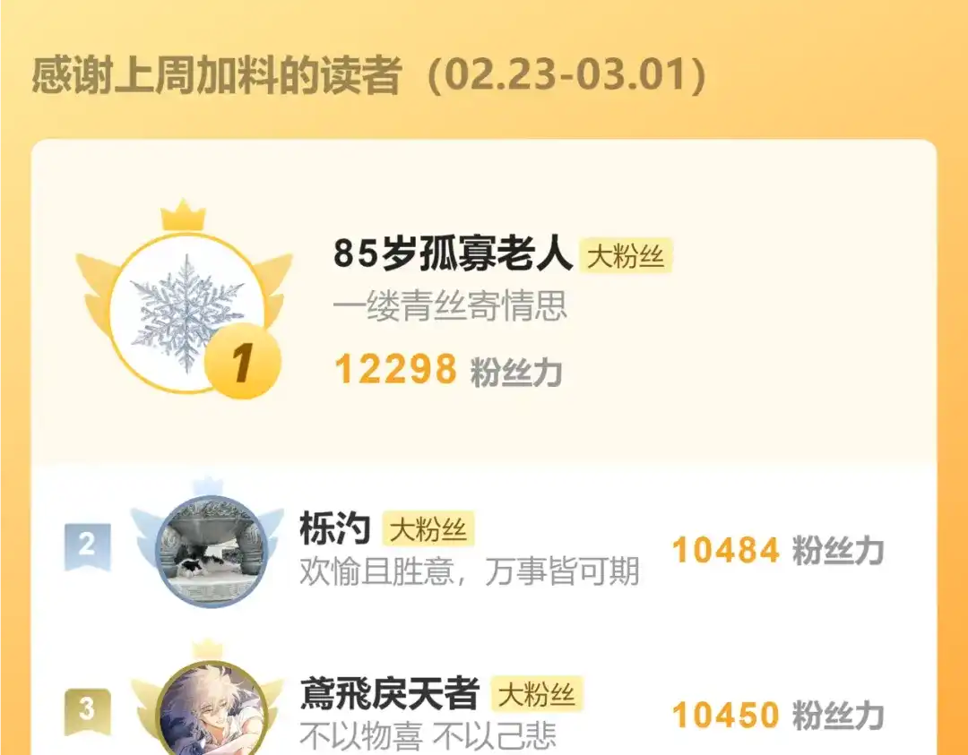 意中人 第五十七话 大凉城 第173页