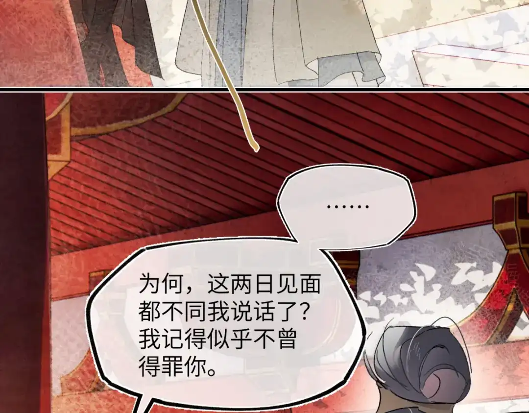 意中人 第五十七话 大凉城 第26页