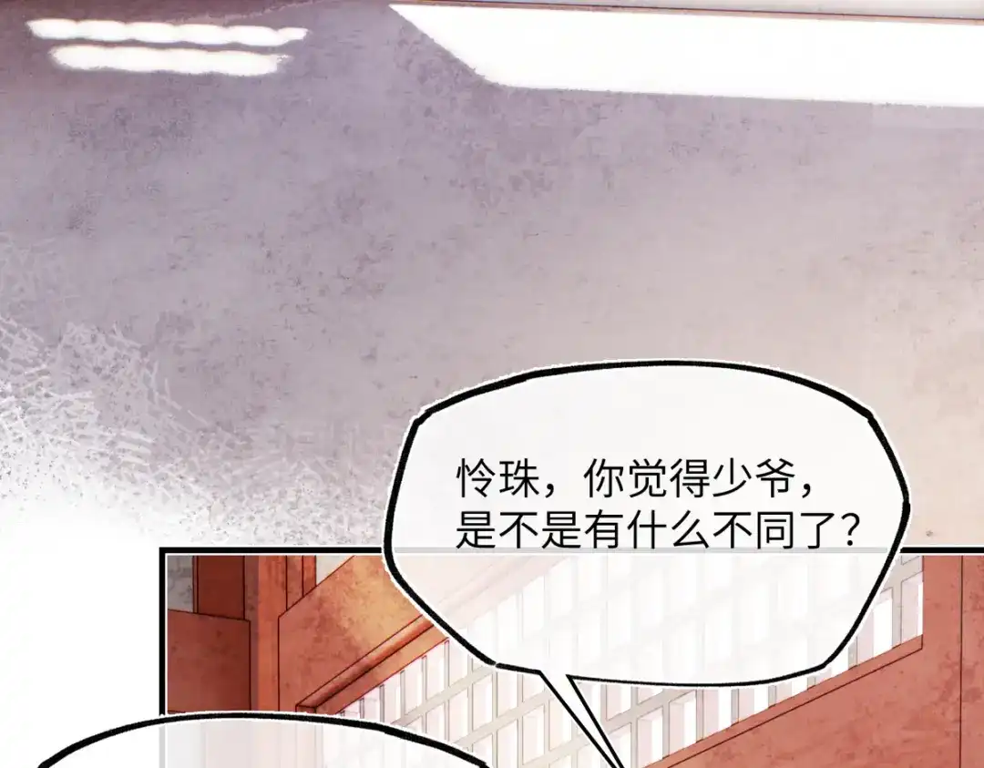 意中人 第五十七话 大凉城 第104页