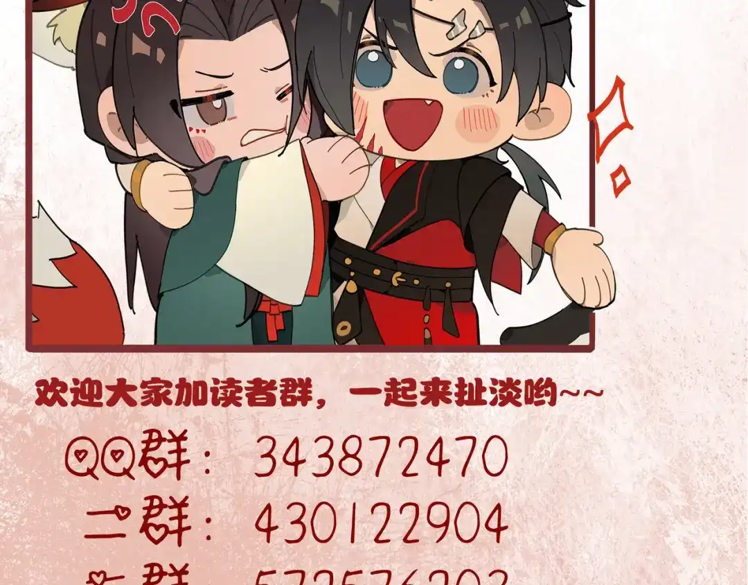 意中人 第五十七话 大凉城 第170页