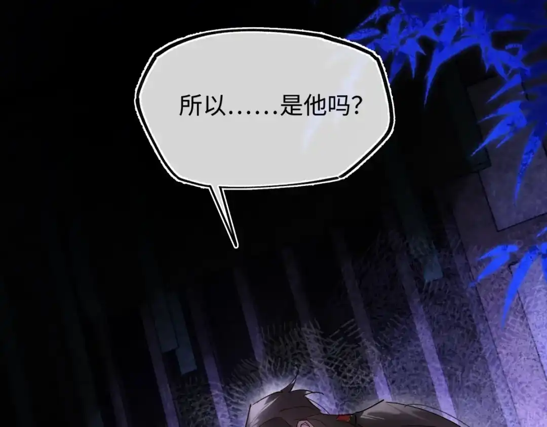 意中人 第五十八话 底细 第142页