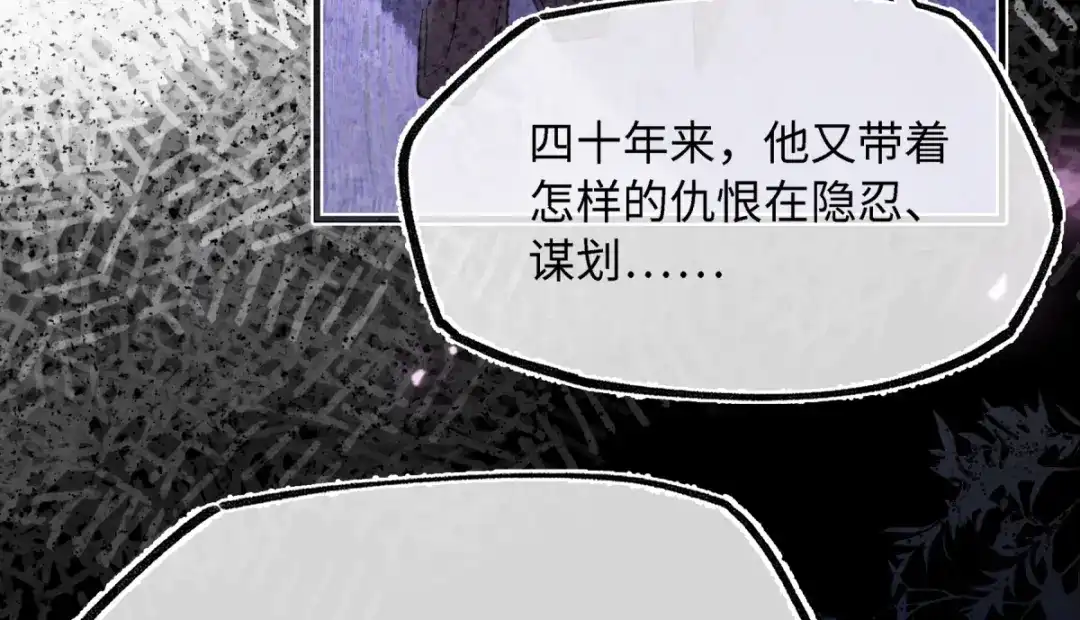 意中人 第五十八话 底细 第54页