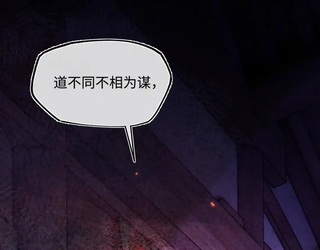 意中人 第五十八话 底细 第127页