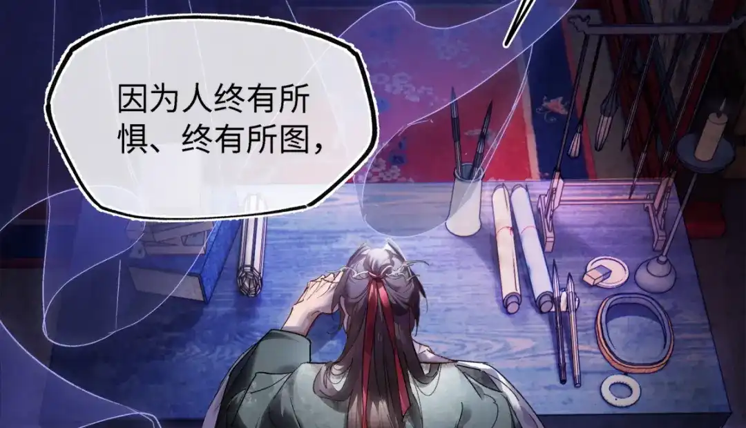 意中人 第五十八话 底细 第42页