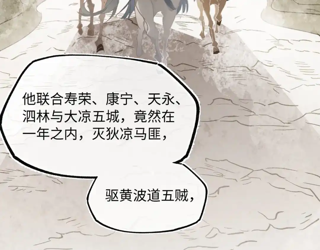 意中人 第五十八话 底细 第25页