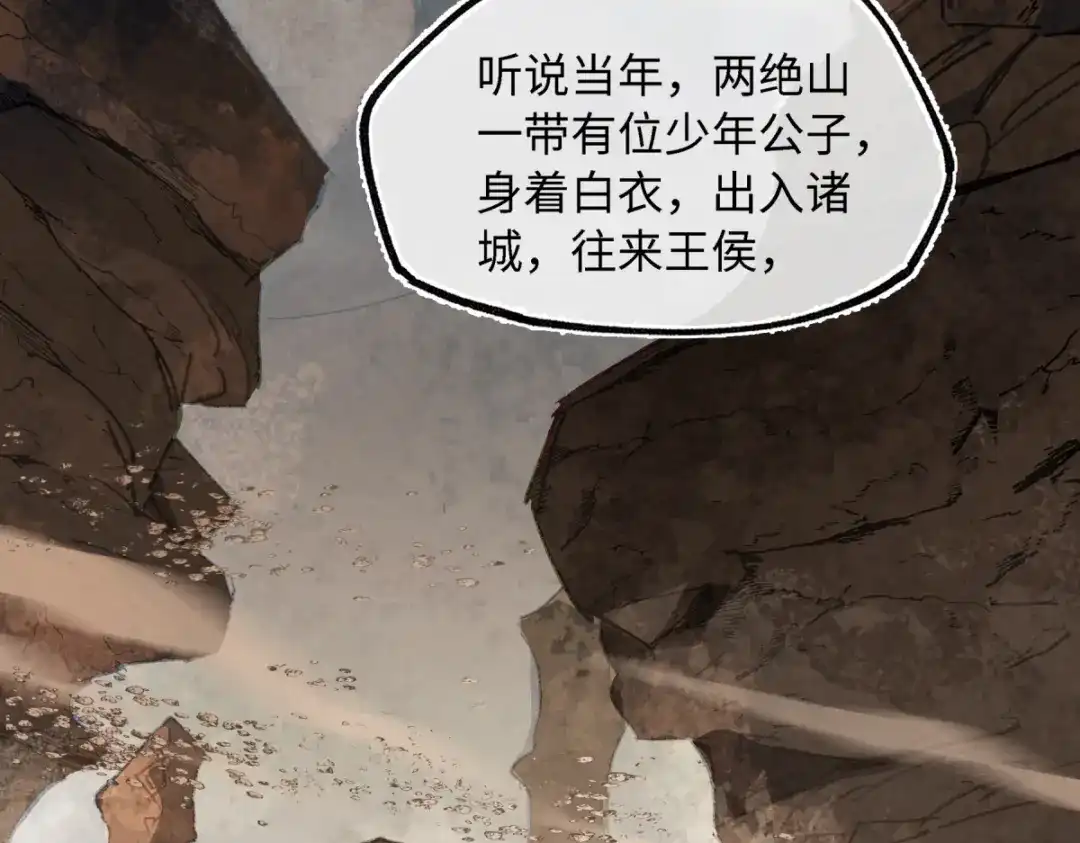 意中人 第五十八话 底细 第23页