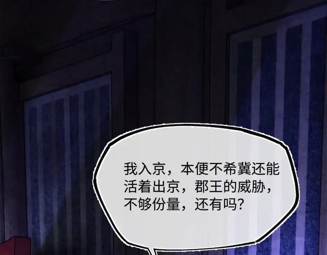 意中人 第五十八话 底细 第150页