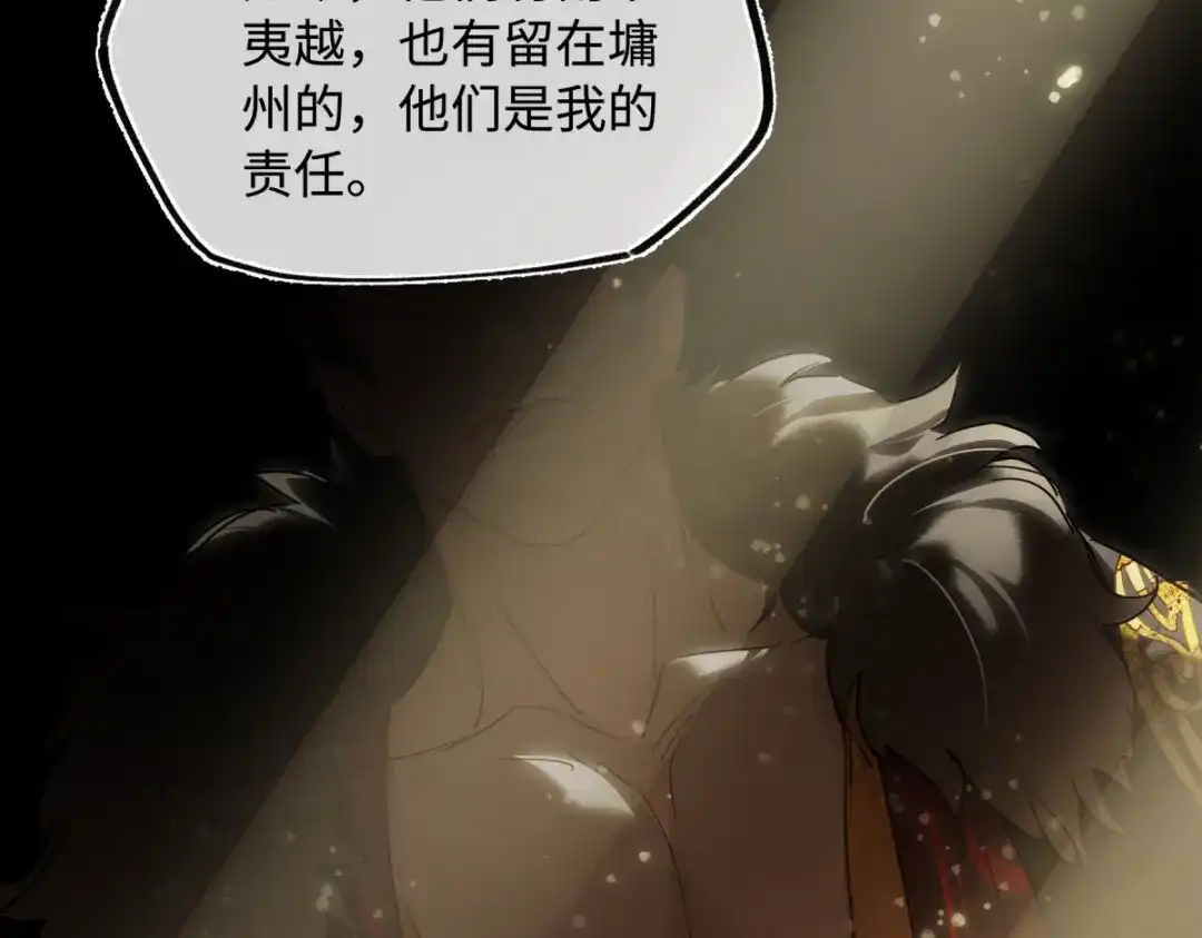 意中人 第五十八话 底细 第116页
