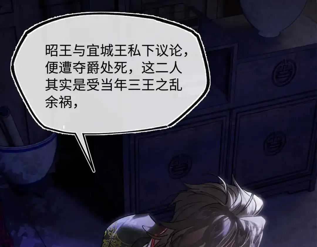 意中人 第五十八话 底细 第105页