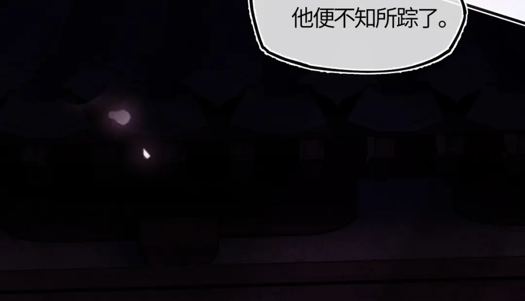 意中人 第五十八话 底细 第38页
