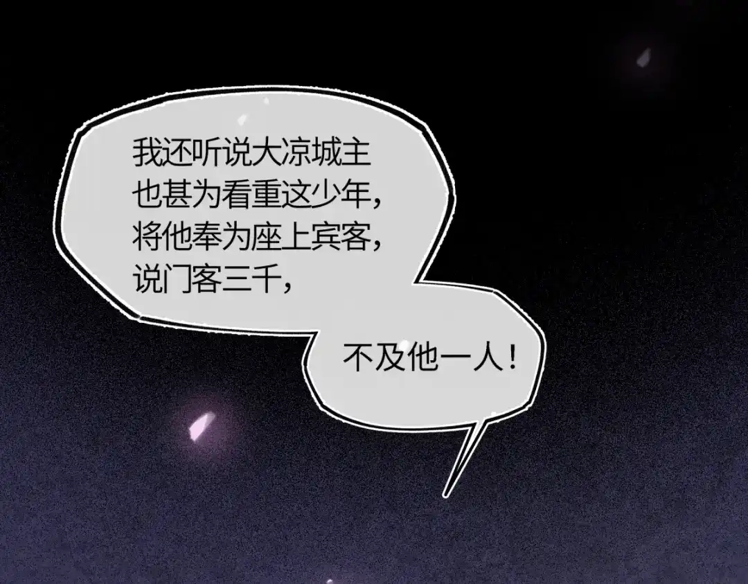 意中人 第五十八话 底细 第35页
