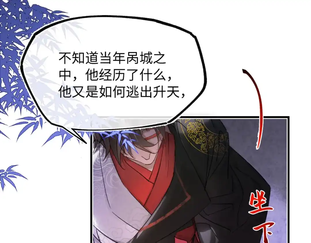 意中人 第五十八话 底细 第52页