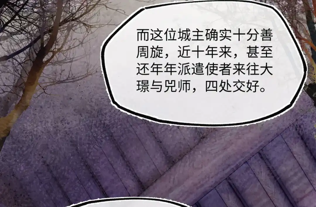 意中人 第五十八话 底细 第18页