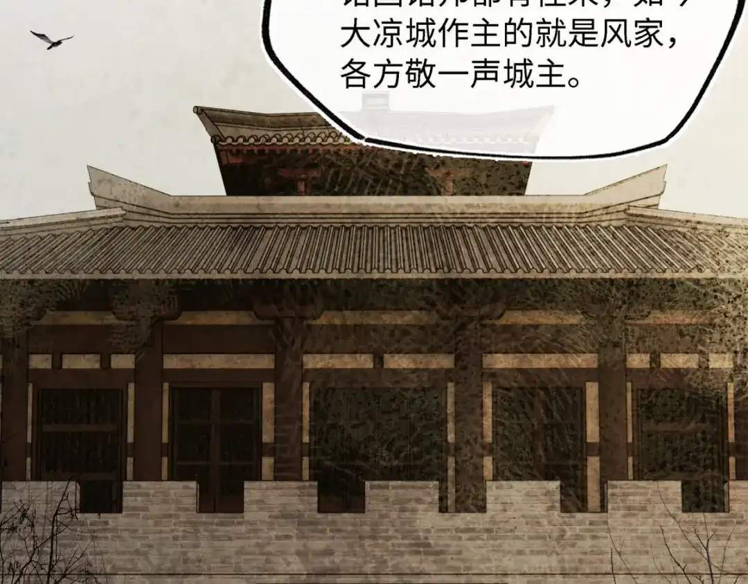 意中人 第五十八话 底细 第16页