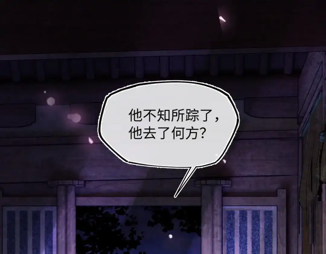 意中人 第五十八话 底细 第39页