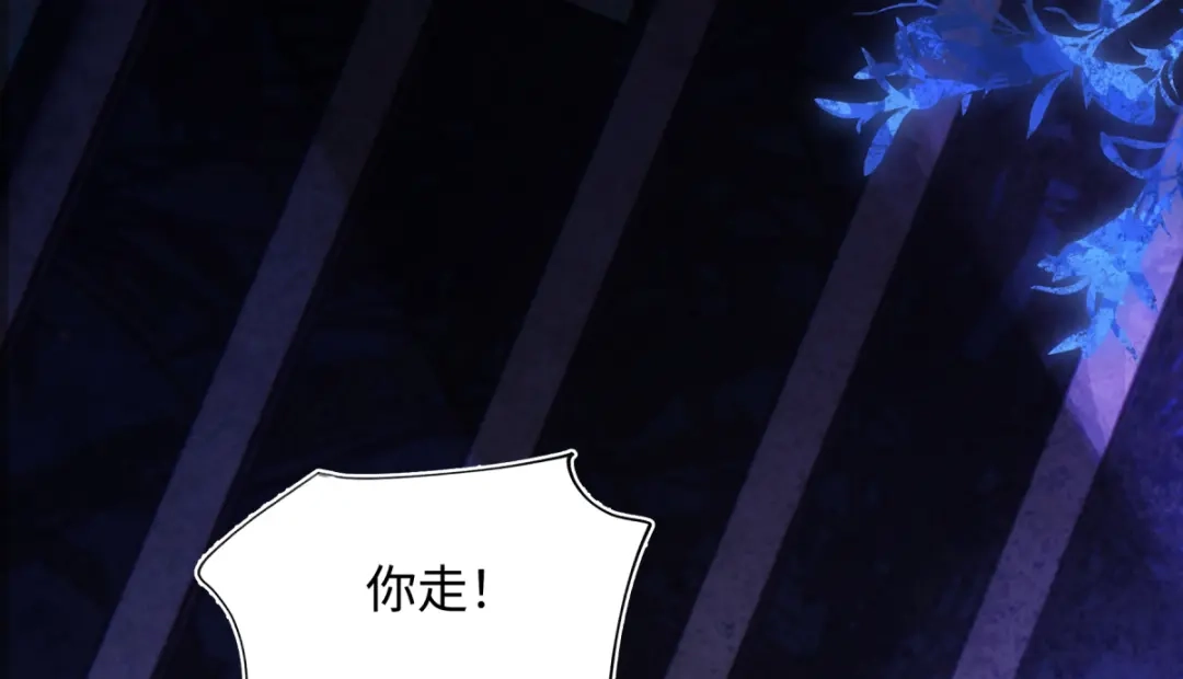 意中人 第五十八话 底细 第170页