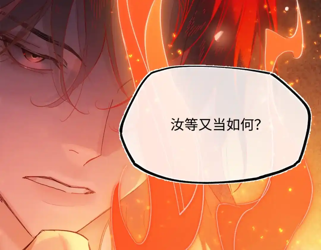 意中人 第五十八话 底细 第132页