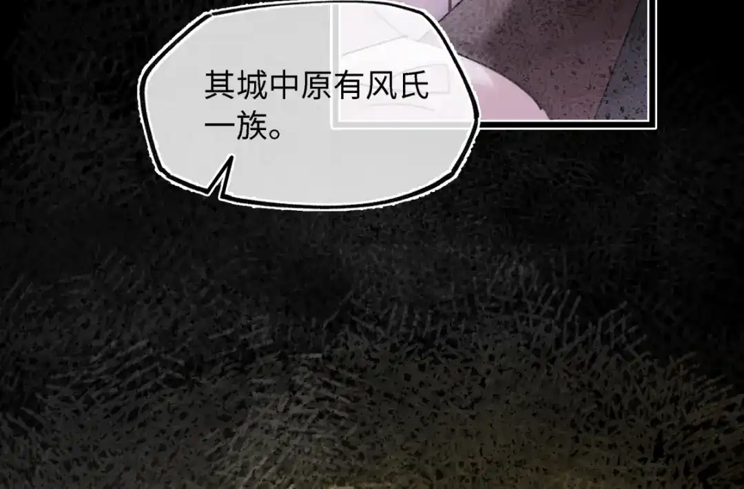 意中人 第五十八话 底细 第14页