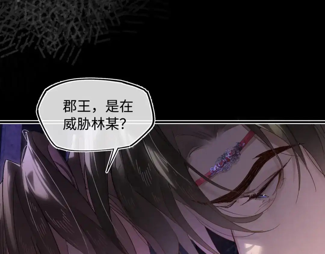 意中人 第五十八话 底细 第147页