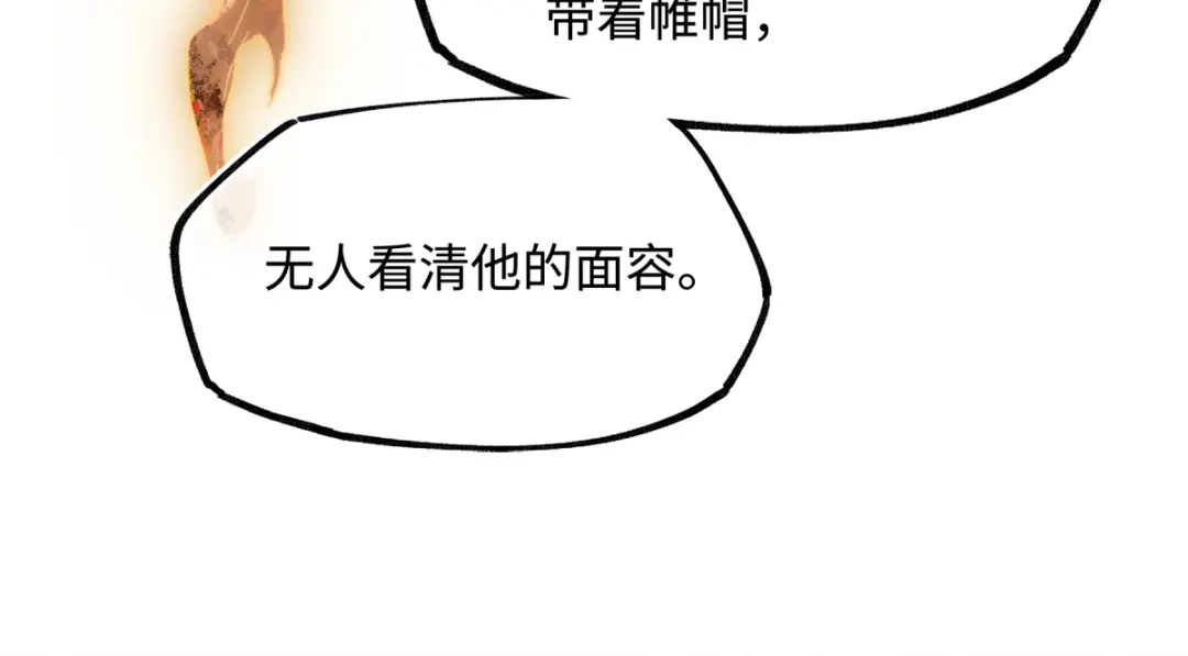 意中人 第五十八话 底细 第138页