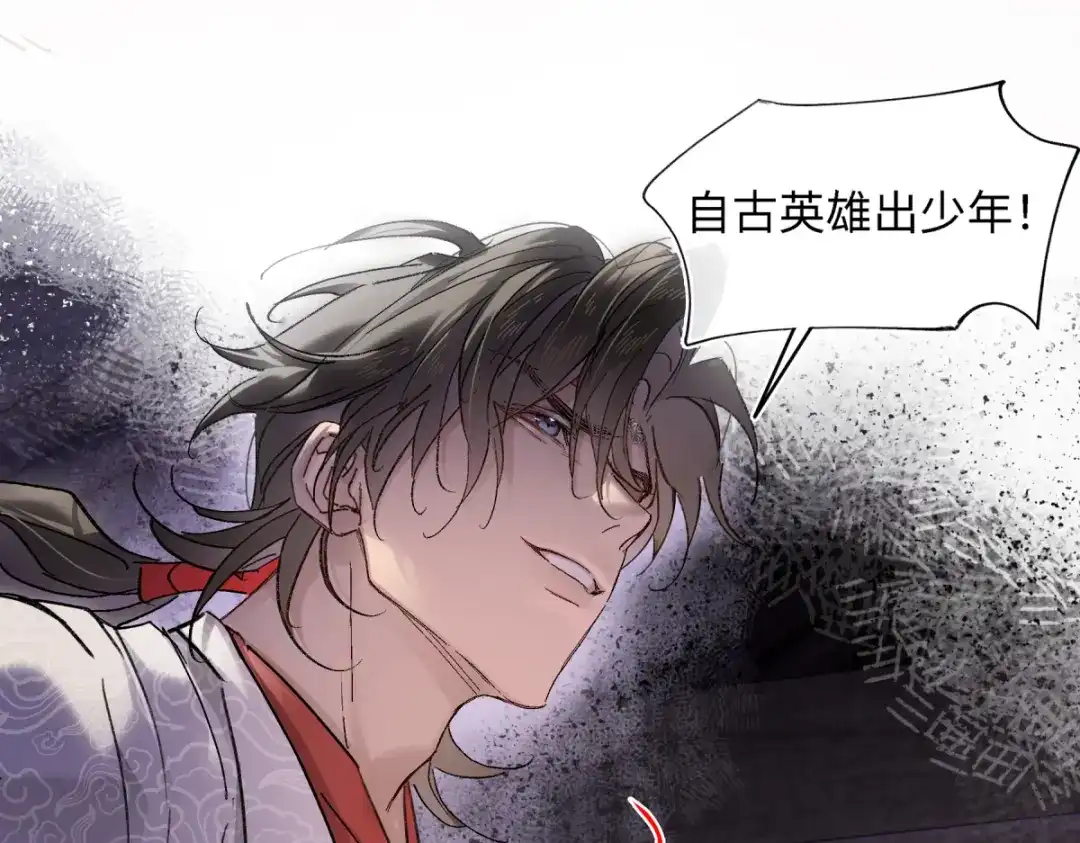 意中人 第五十八话 底细 第27页