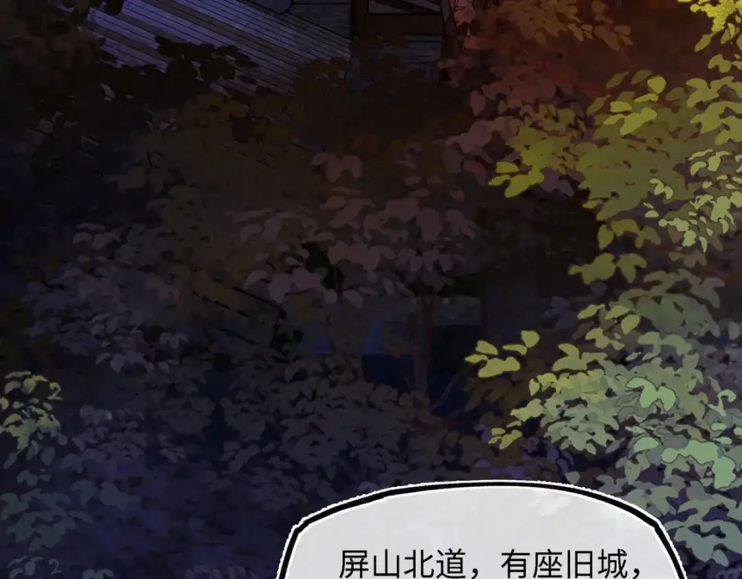意中人 第五十八话 底细 第9页