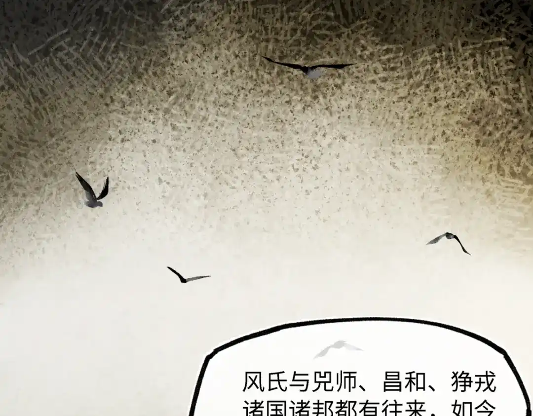 意中人 第五十八话 底细 第15页