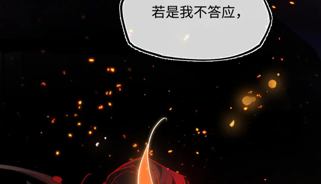 意中人 第五十八话 底细 第130页